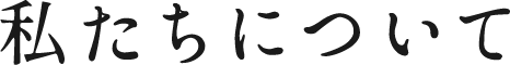 ECOIE性能別お支払イメージ表